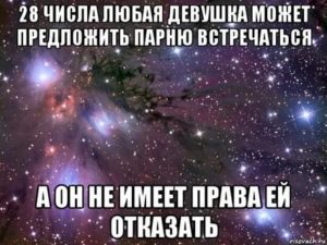 Как сделать так чтобы парень предложил встречаться