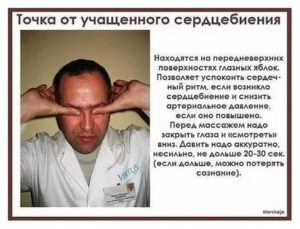 как успокоить сердцебиение без таблеток