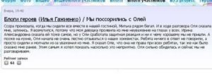 Как вернуть бывшего парня если он встречается с другой