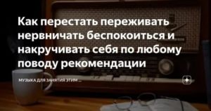 накручиваю себя по поводу болезней