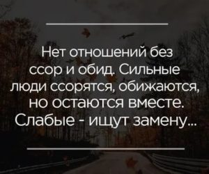 бывают ли отношения без ссор