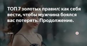 Как вести себя чтобы тебя боялись