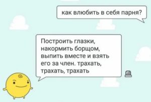 Как влюбить в себя мальчика