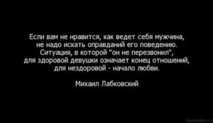 Если мужчина любит женщину как он себя ведет