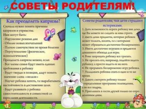 Статьи по психологии для родителей