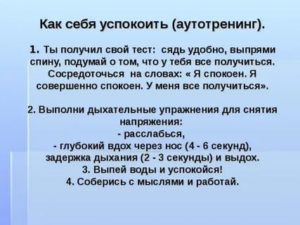 как научиться успокаиваться