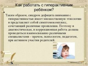 Как стать гиперактивным