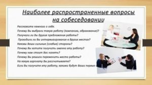 Как пройти собеседование на бухгалтера