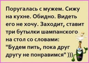 поссорилась с мужем что делать