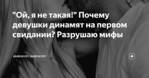 Как объяснить парню что я не хочу отношений