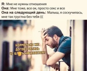 Девушке не нужны отношения