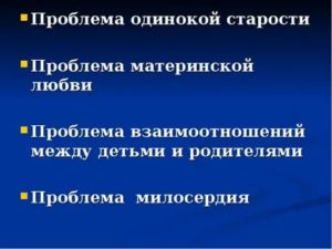 Проблема одинокой старости