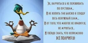 как научиться не переживать