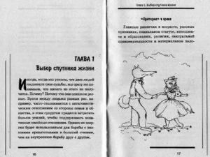 Психология семейных отношений книги