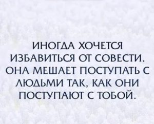 Как избавиться от человека который мешает жить