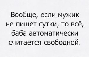 Если парень пишет а потом пропадает