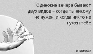 Что делать если ты одинок и никому не нужен