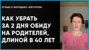 Как избавиться от обиды на мать