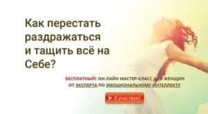 Как научиться не раздражаться