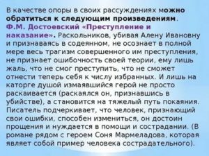 Тема прощения в литературе