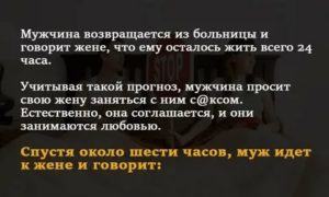 Через какое время мужья возвращаются в семью