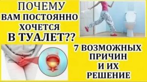 Постоянно хочется писать что делать