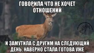 Если парень не хочет отношений