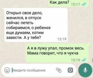 ответы на подколы