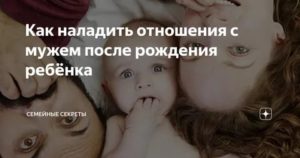 после рождения второго ребенка испортились отношения с мужем