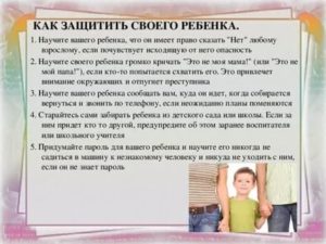 Как научить ребенка защищаться в детском саду