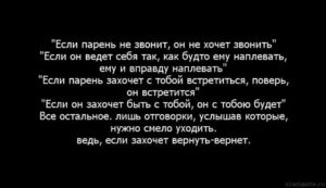 Как вести себя с бывшим парнем если хочешь его вернуть