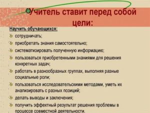 Какие цели ставить перед собой