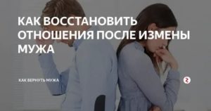 как возобновить отношения