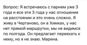 Как наладить отношения с парнем на расстоянии