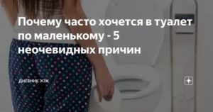 Постоянно хочется писать что делать