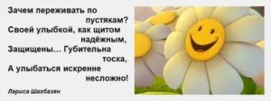 как не переживать по пустякам