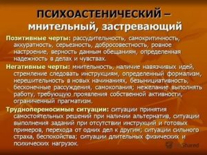 Как избавиться от мнительности и тревожности