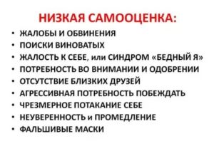 Как понизить самооценку