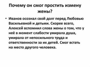 Не могу простить измену жены