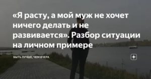 не хочу ничего делать для мужа