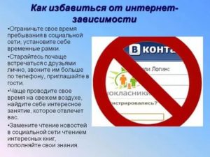 Как избавиться от зависимости