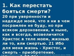 Как перестать бояться болезней