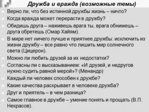 Самое главное в дружбе умение понять и прощать