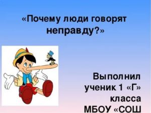 Почему люди