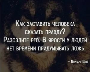 Как заставить парня сказать правду