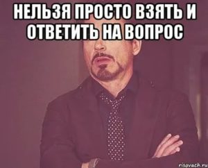 как ответить на вопрос нравится кто нибудь