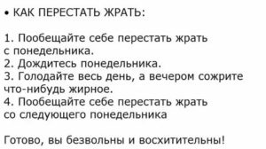 как перестать много есть