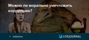 Как морально уничтожить человека