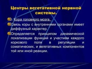 как укрепить вегетативную нервную систему