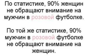 как научиться не обращать внимание на мужа